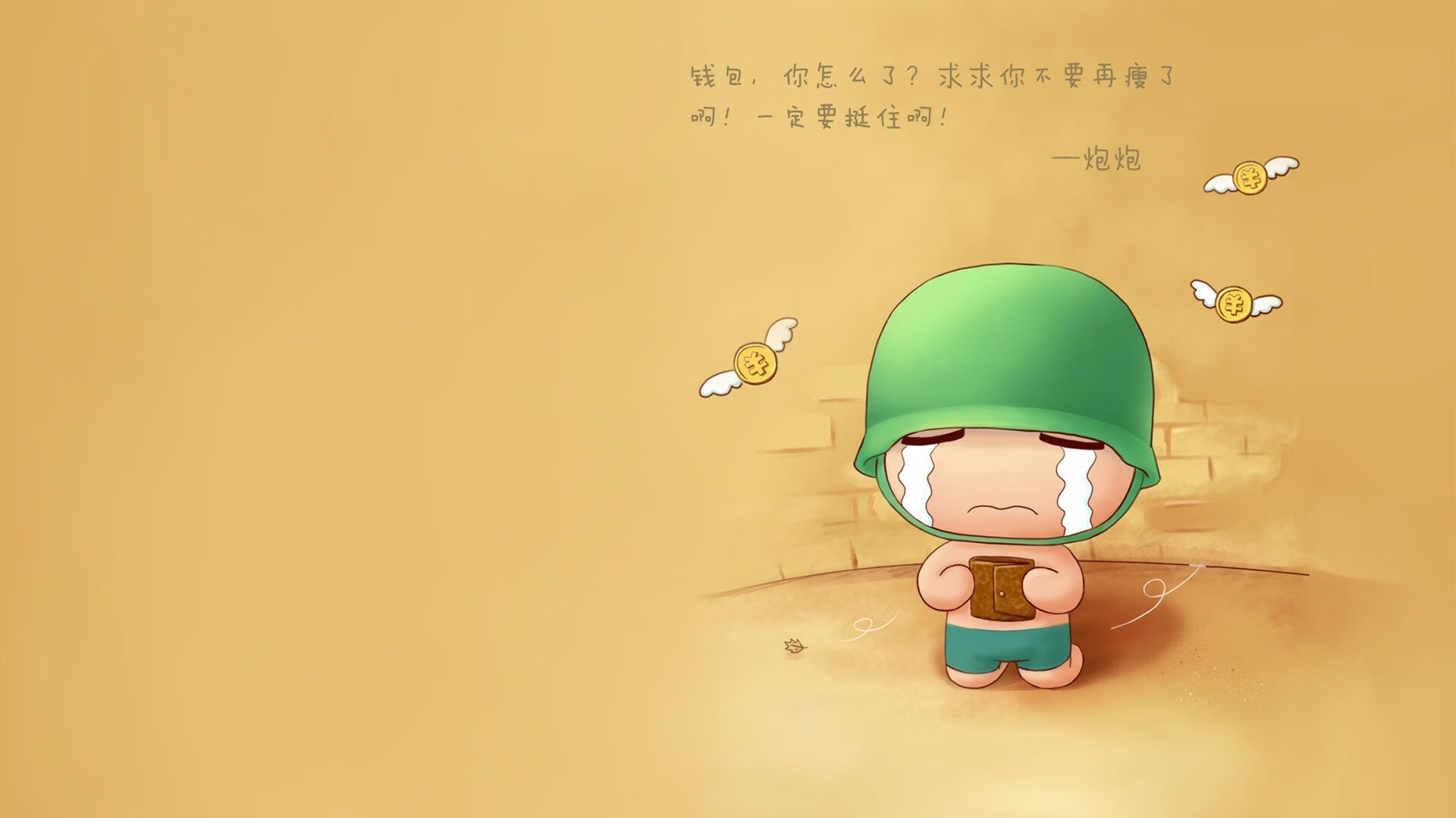 主帅战术部署细致入微强调沟通配合重于单打独斗